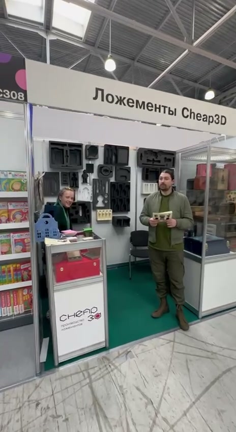 Стенд Cheap3D на выставке ChristmasBox: образцы флокированных ложементов и подарочных коробок